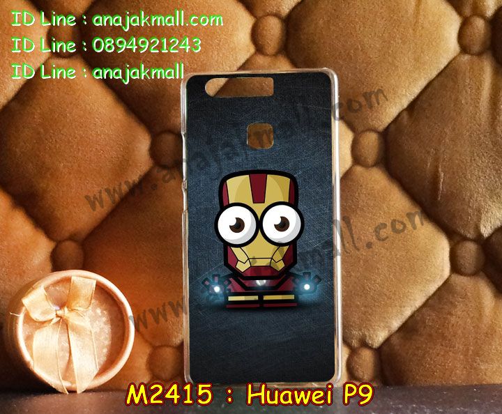 เคส Huawei p9,เคสสกรีนหัวเหว่ย p9,รับพิมพ์ลายเคส Huawei p9,เคสหนัง Huawei p9,เคสไดอารี่ Huawei p9,สั่งสกรีนเคส Huawei p9,เคสโรบอทหัวเหว่ย p9,เคสแข็งหรูหัวเหว่ย p9,เคสโชว์เบอร์หัวเหว่ย p9,เคสสกรีน 3 มิติหัวเหว่ย p9,ซองหนังเคสหัวเหว่ย p9,สกรีนเคสนูน 3 มิติ Huawei p9,เคสอลูมิเนียมสกรีนลายนูน 3 มิติ,เคสพิมพ์ลาย Huawei p9,เคสฝาพับ Huawei p9,เคสหนังประดับ Huawei p9,เคสแข็งประดับ Huawei p9,เคสตัวการ์ตูน Huawei p9,เคสซิลิโคนเด็ก Huawei p9,เคสสกรีนลาย Huawei p9,เคสลายนูน 3D Huawei p9,รับทำลายเคสตามสั่ง Huawei p9,เคสบุหนังอลูมิเนียมหัวเหว่ย p9,สั่งพิมพ์ลายเคส Huawei p9,เคสอลูมิเนียมสกรีนลายหัวเหว่ย p9,บัมเปอร์เคสหัวเหว่ย p9,บัมเปอร์ลายการ์ตูนหัวเหว่ย p9,เคสยางนูน 3 มิติ Huawei p9,พิมพ์ลายเคสนูน Huawei p9,เคสยางใส Huawei p9,เคสโชว์เบอร์หัวเหว่ย p9,สกรีนเคสยางหัวเหว่ย p9,พิมพ์เคสยางการ์ตูนหัวเหว่ย p9,ทำลายเคสหัวเหว่ย p9,เคสยางหูกระต่าย Huawei p9,เคสอลูมิเนียม Huawei p9,เคสอลูมิเนียมสกรีนลาย Huawei p9,เคสแข็งลายการ์ตูน Huawei p9,เคสนิ่มพิมพ์ลาย Huawei p9,เคสซิลิโคน Huawei p9,เคสยางฝาพับหัวเว่ย p9,เคสยางมีหู Huawei p9,เคสประดับ Huawei p9,เคสปั้มเปอร์ Huawei p9,เคสตกแต่งเพชร Huawei p9,เคสขอบอลูมิเนียมหัวเหว่ย p9,เคสแข็งคริสตัล Huawei p9,เคสฟรุ้งฟริ้ง Huawei p9,เคสฝาพับคริสตัล Huawei p9